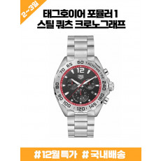 (국내당일발송) (연말한정판매) 정품급 태그호이어 CAZ101Y.BA0842
